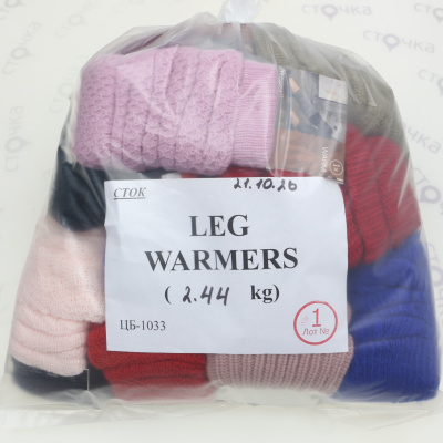 LEG WARMERS — лот №1
