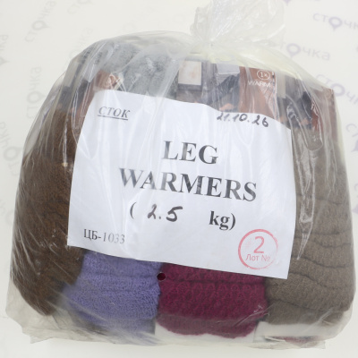 LEG WARMERS — лот №2